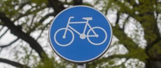 Značka cyklistického pruhu - jak vypadá, pravidla