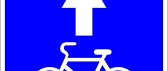 Značka cyklistického pruhu - co znamená a kdo na něm může jezdit